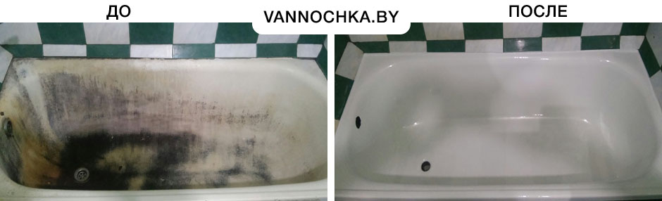 Ванна до и после нанесения жидкого акрила