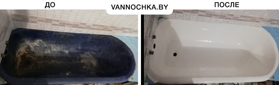 Ванна до и после нанесения жидкого акрила - 1